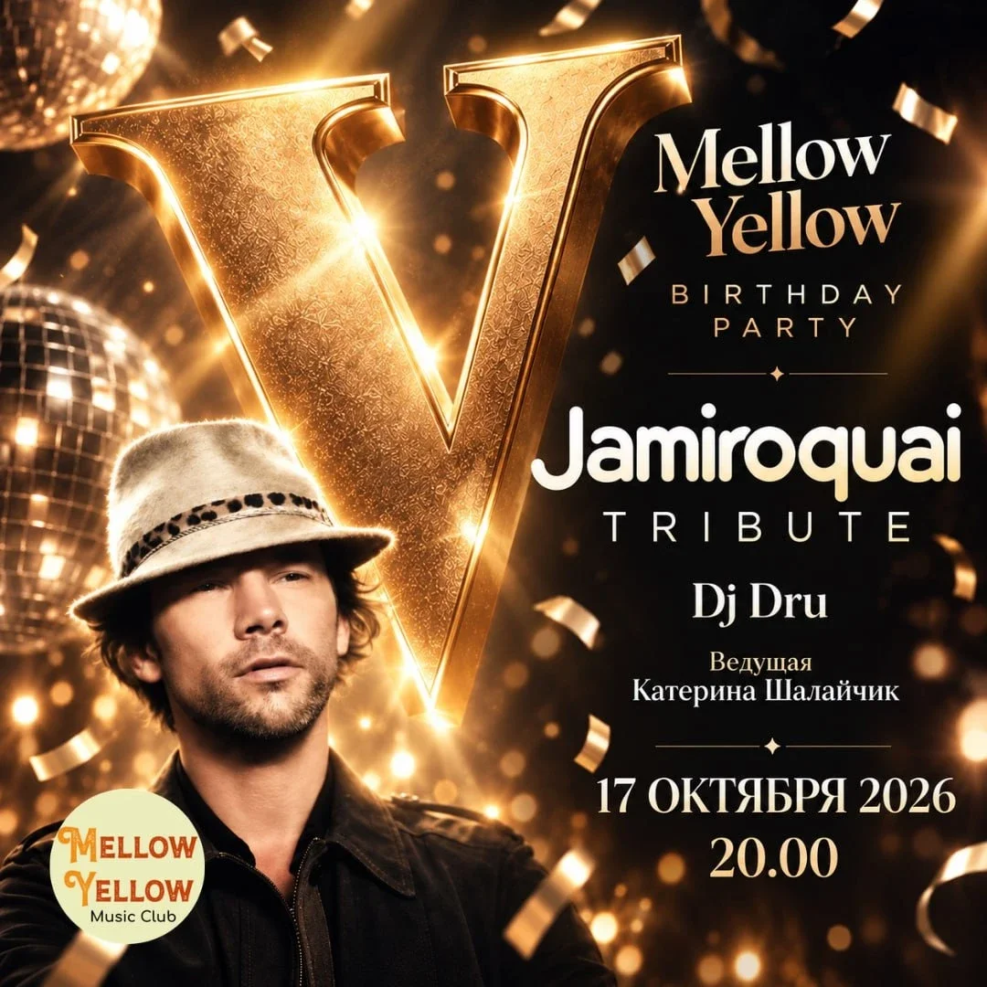 Афиша «Jamiroquai Tribute at Mellow Yellow Yellow Birthday Party»