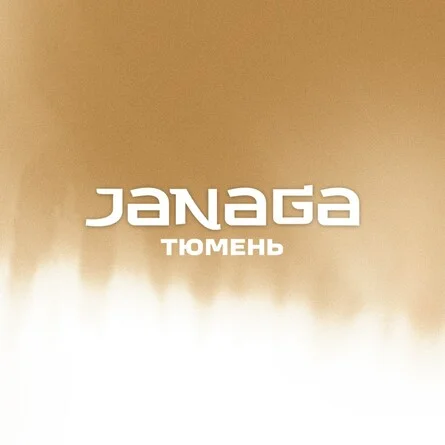 Афиша «JANAGA»