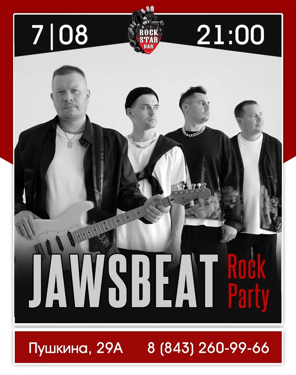 Афиша «JAWSBEAT Rock Party»