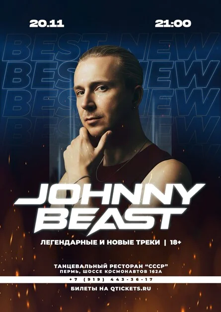 Афиша «Johnny Beast - Best & New в Перми»