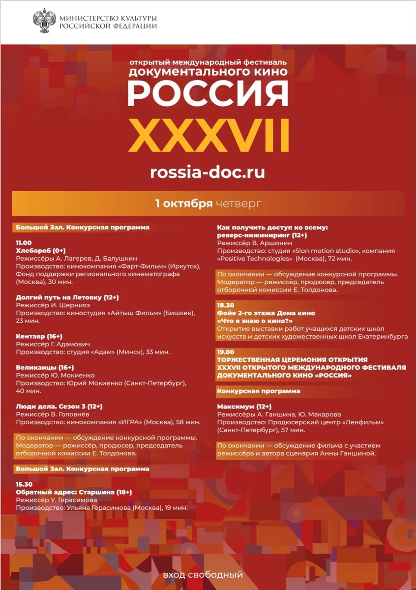Афиша «Как получить доступ ко всему: реверс-инжиниринг»