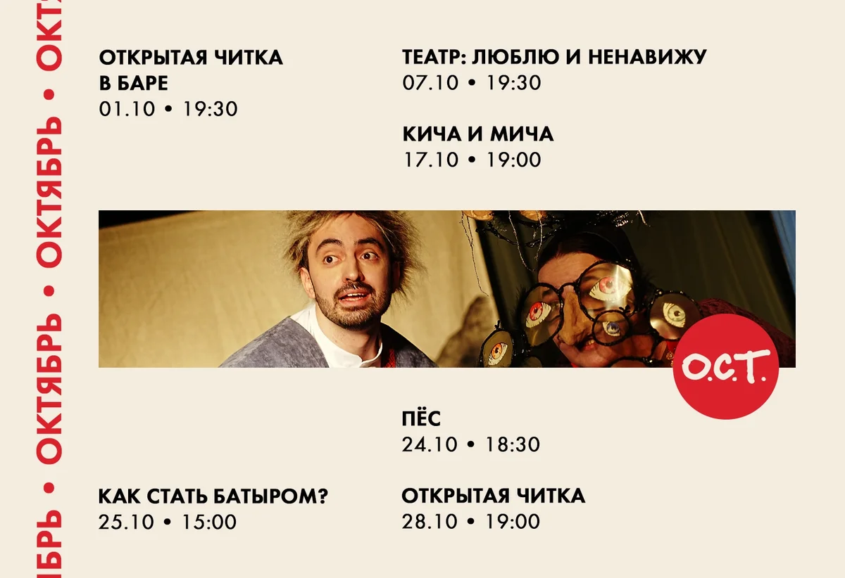 Афиша «Как стать батыром?»