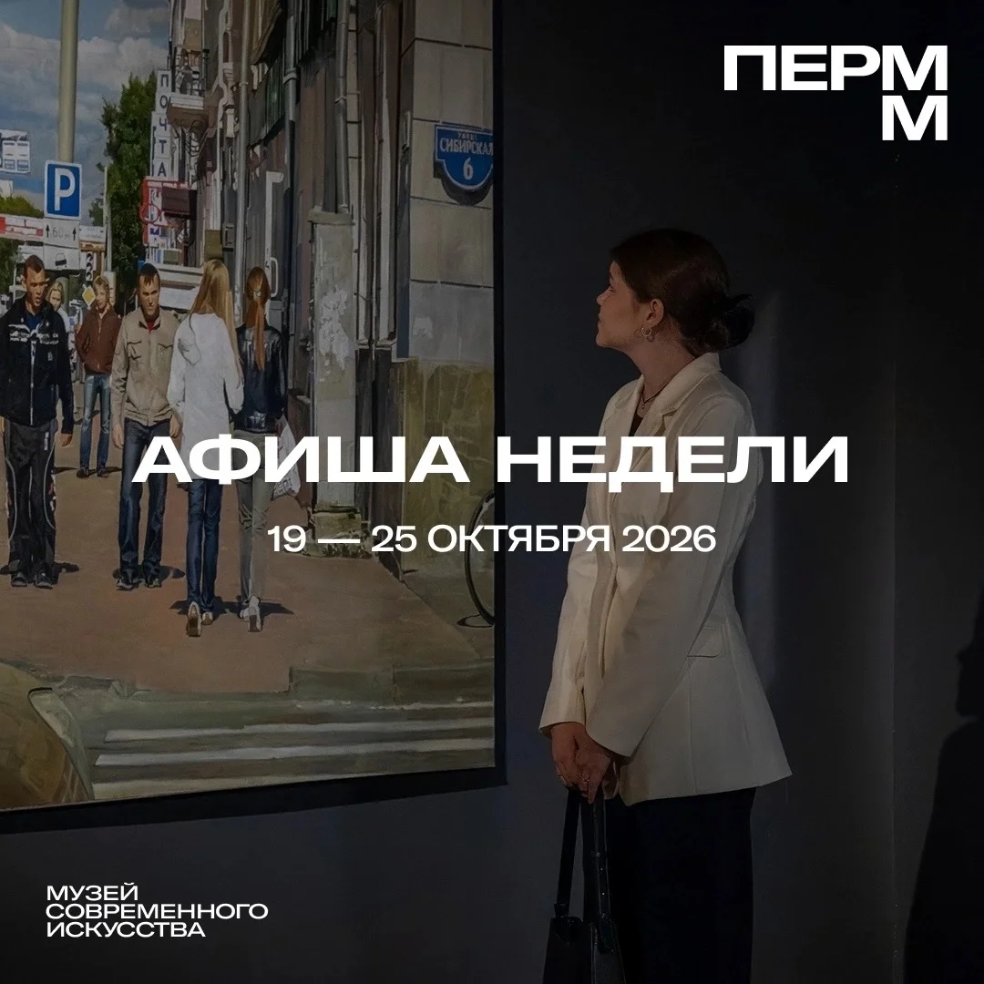 Афиша «Как звучит картина?»