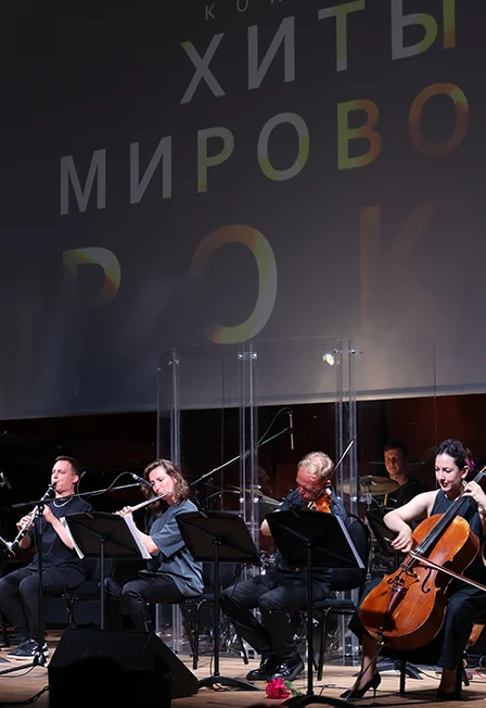 Афиша «Камерный оркестр ClassicaPlus: Хиты мирового рока»