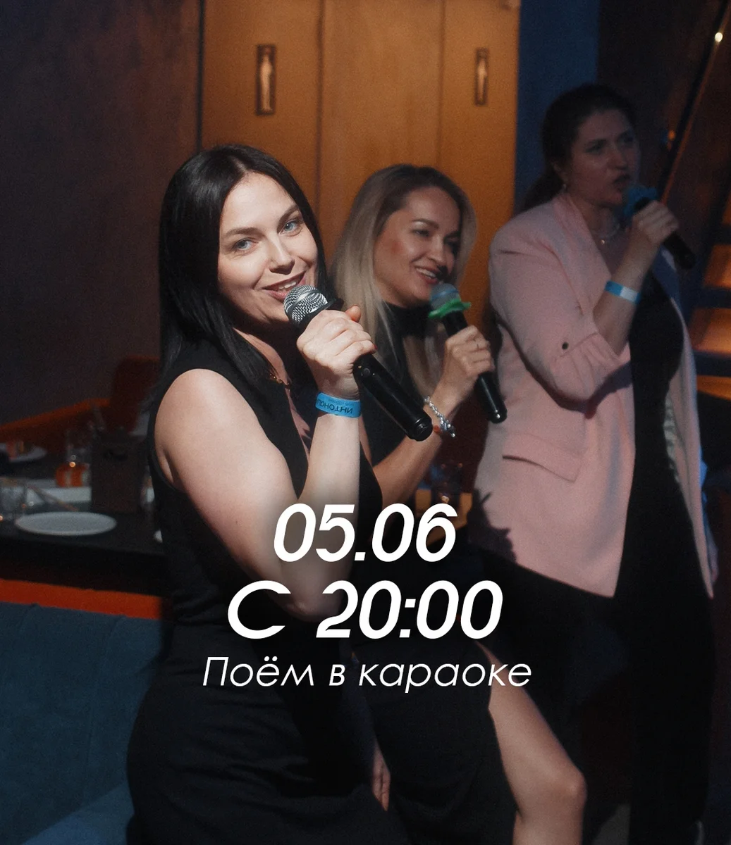 Афиша «Караоке-программа «Поём в караоке»»