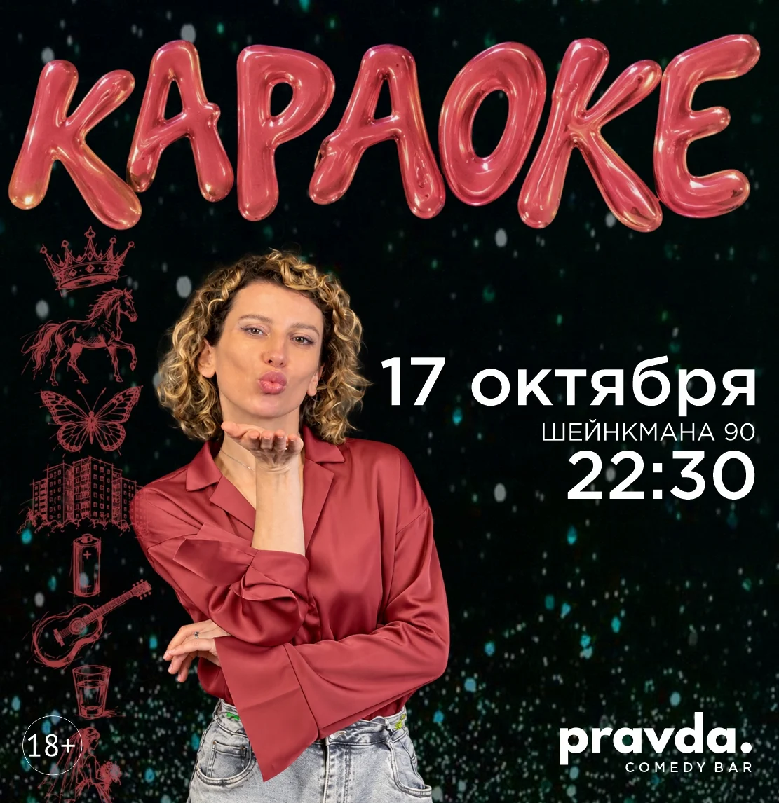 Афиша «Караоке в Pravda Comedy Bar»