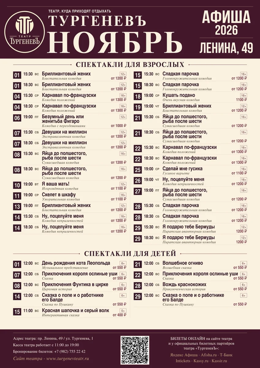 Афиша «Карнавал по-французски»