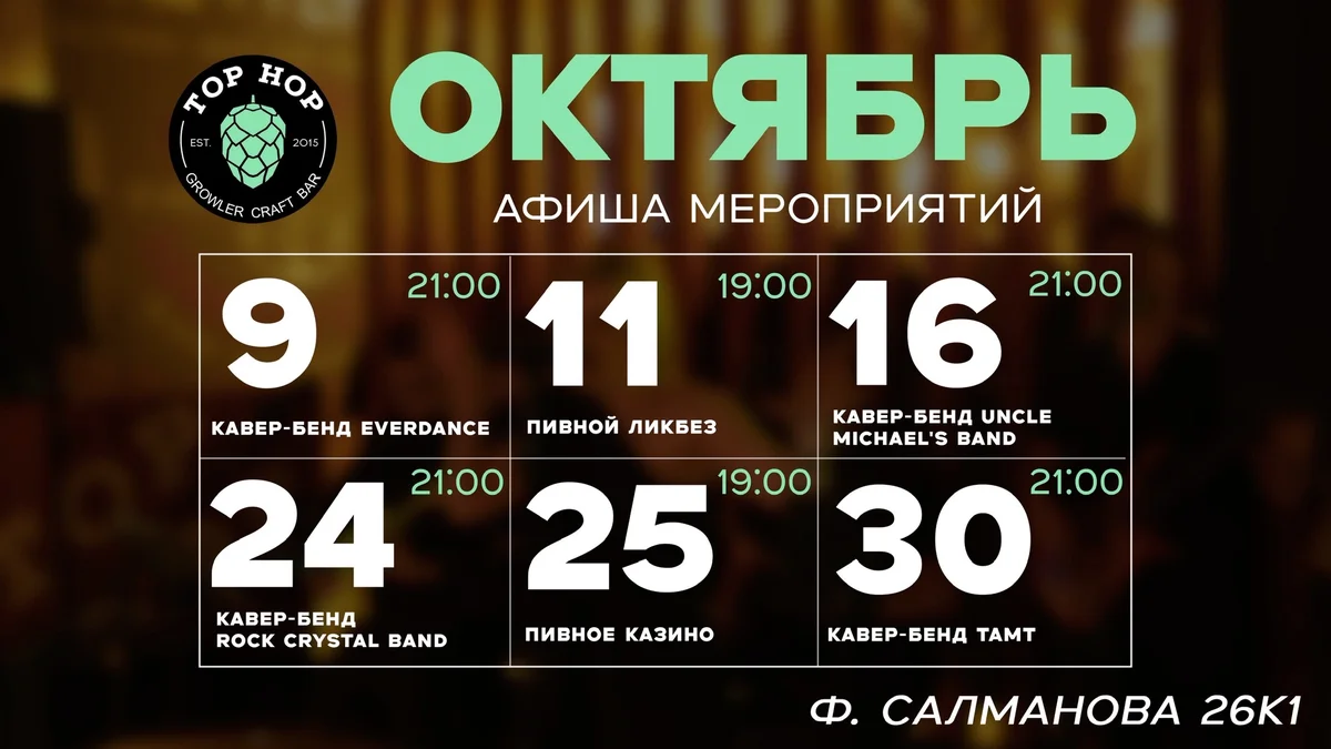 Афиша «Кавер-бенд Rock Crystal Band»