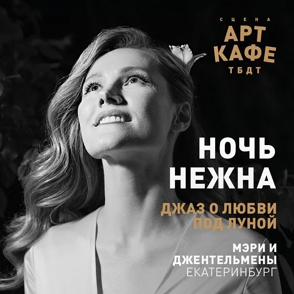 Афиша «Хиты Рок-клуба»