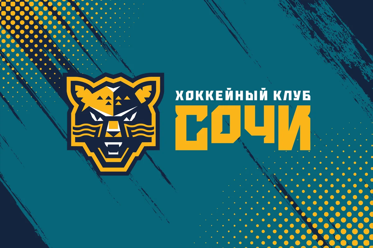 Афиша «ХК Сочи»
