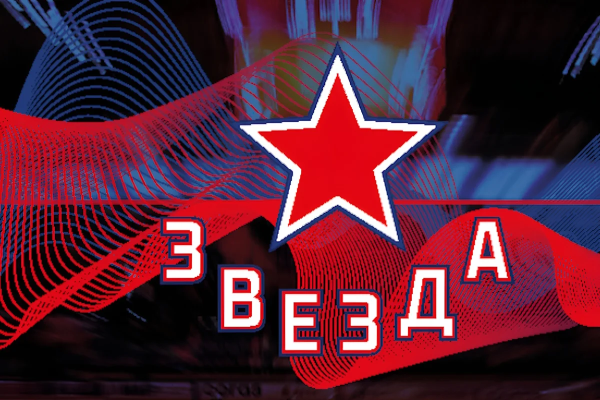 Афиша «ХК Звезда»