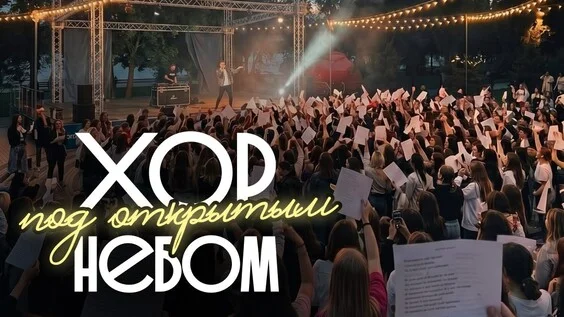 Афиша «Хор под открытым небом (Новосибирск)»
