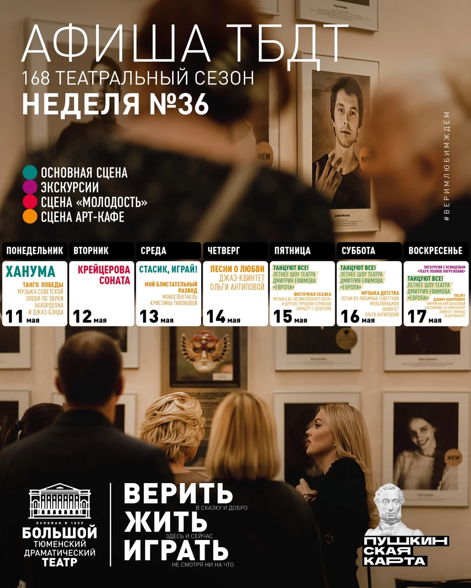 Афиша «Хореографическое шоу театра Дмитрия Ефимова «Европа»»
