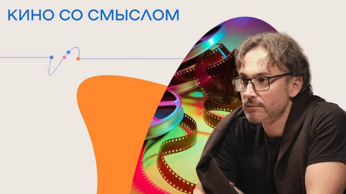 Афиша «Киноклуб «КИНО СО СМЫСЛОМ»»
