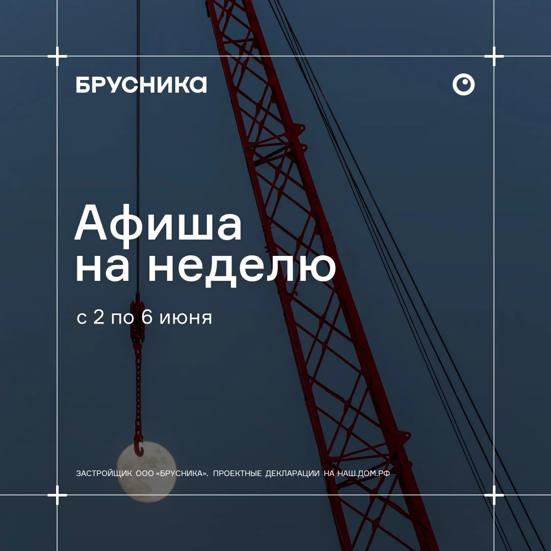 Афиша «Кинопоказ «Архитектор»»