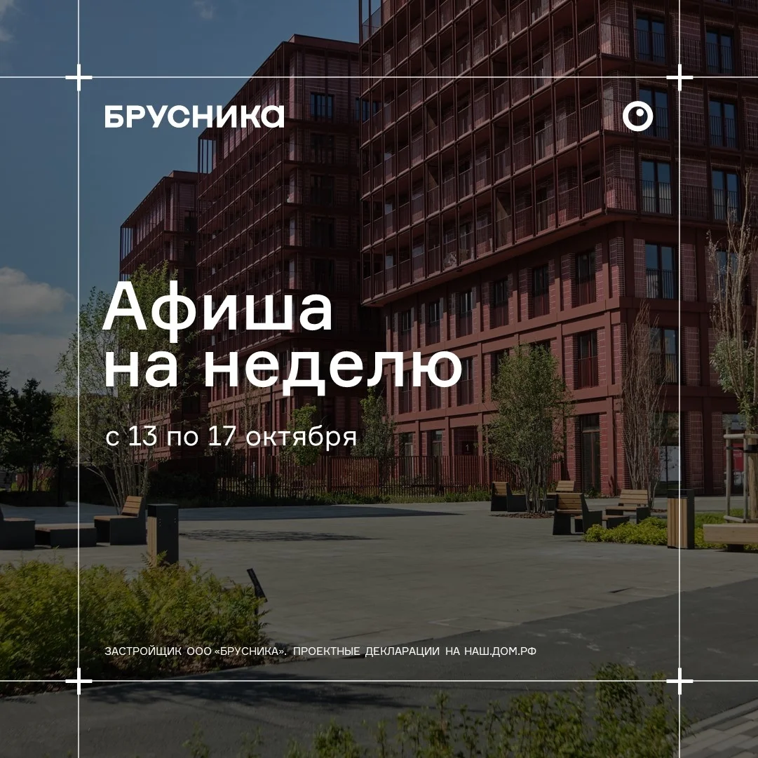 Афиша «Кинопоказ «Многоголосие»»