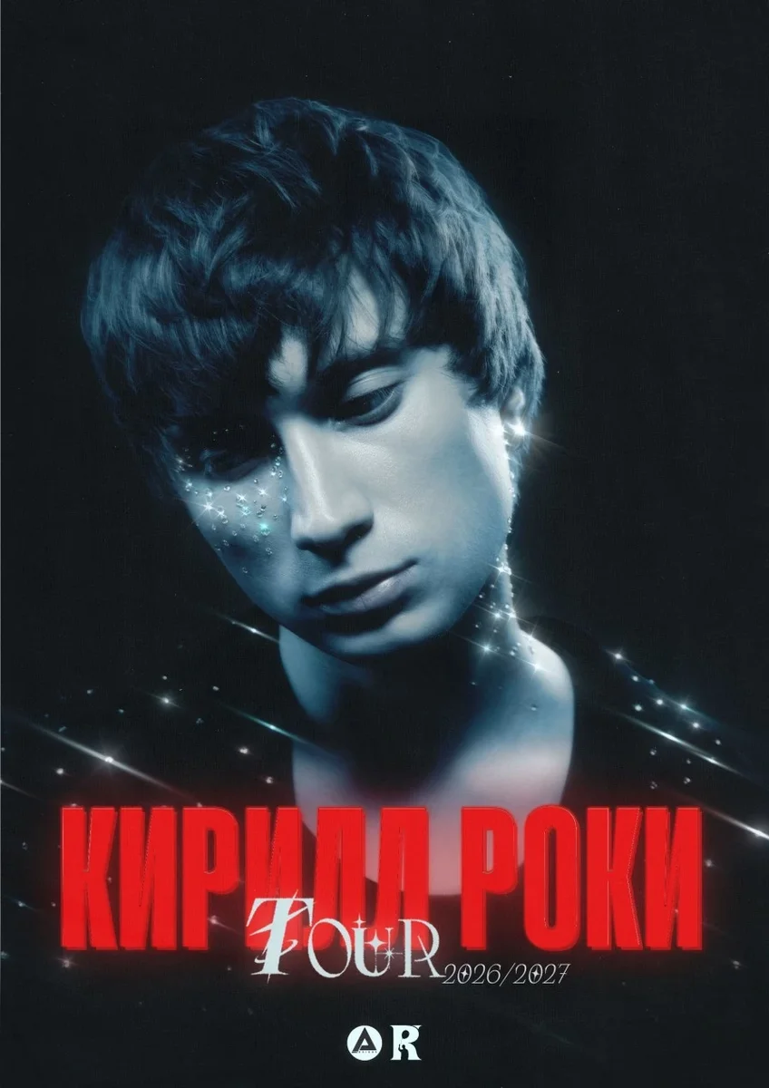 Афиша «КИРИЛЛ РОКИ [КОНЦЕРТ В ПЕНЗЕ]»