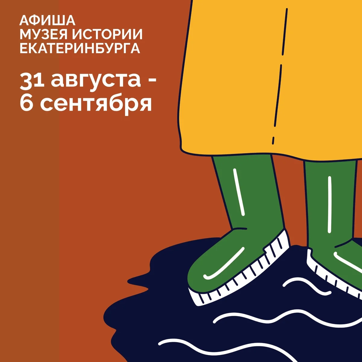Афиша «Класс по городскому бытовому танцу»