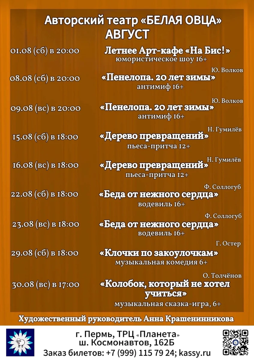 Афиша «Клочки по закоулочкам»
