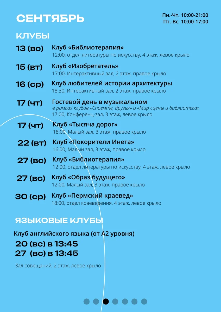 Афиша «Клуб любителей истории архитектуры»