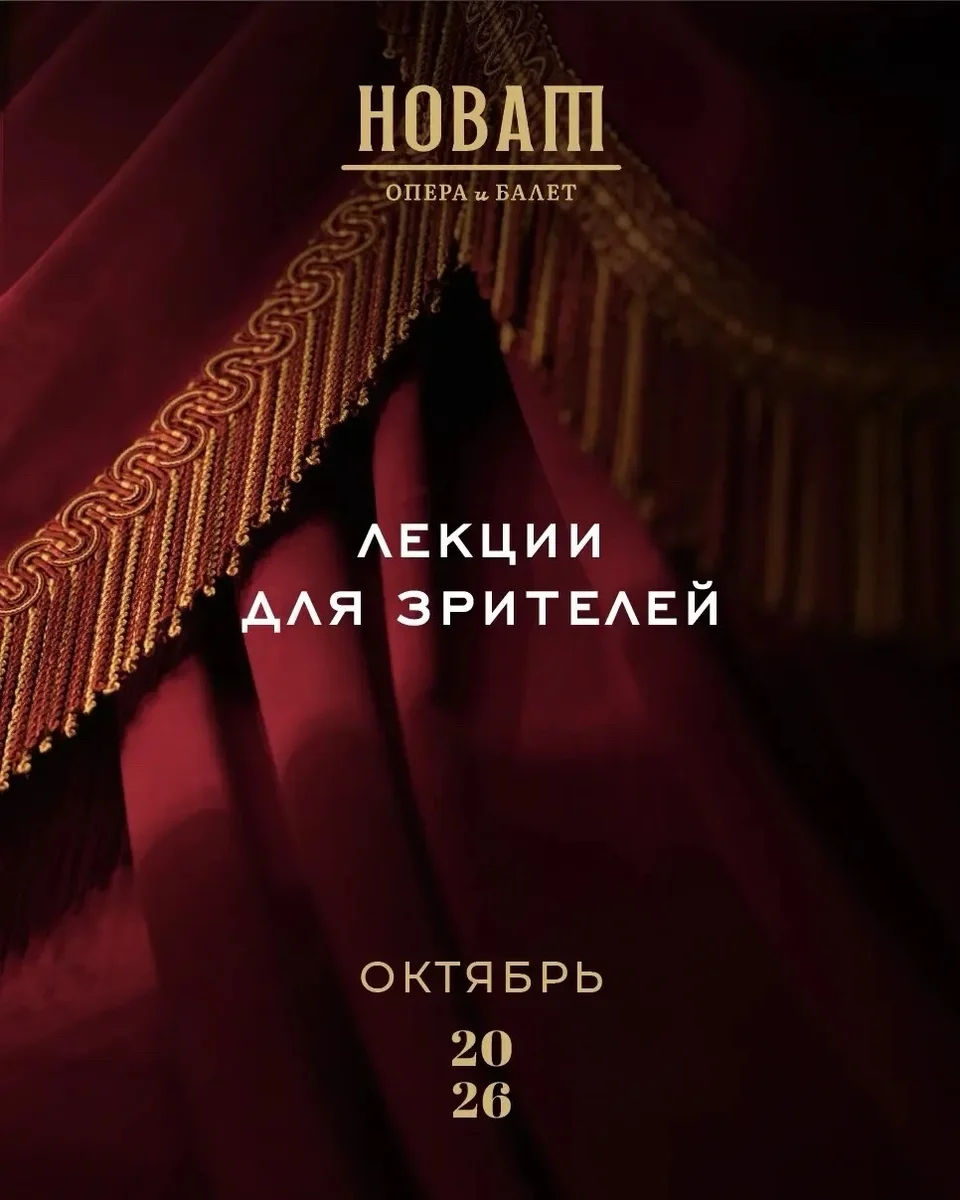 Афиша «Князь Игорь: мелодия великой свободы»