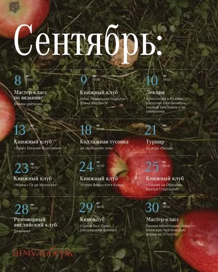 Афиша «Коллажная тусовка»