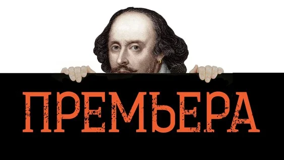 Афиша «Комедия Ошибок»