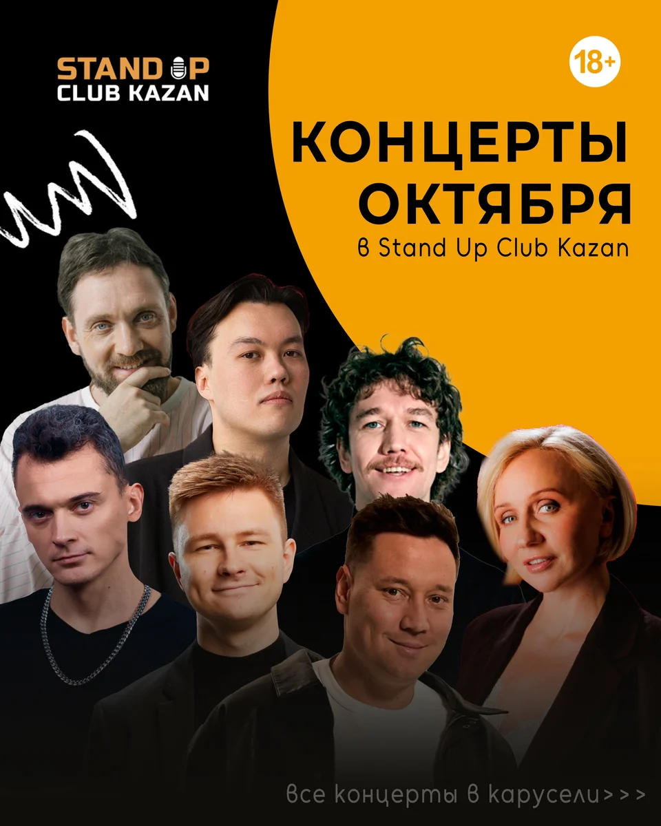 Афиша «Комедийный концерт Булата Ханмурзина»