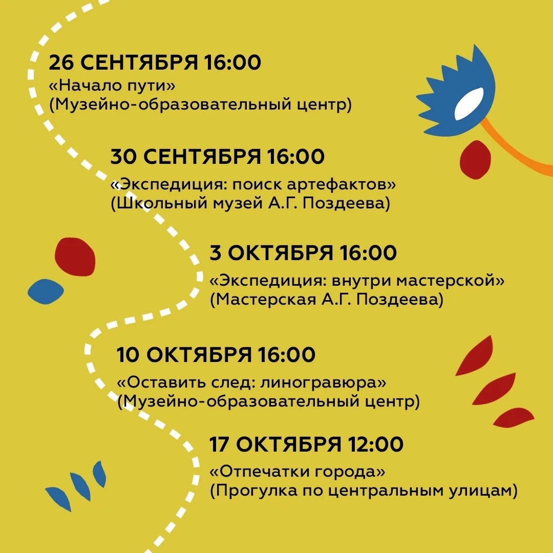 Афиша «Компас: Андрей Поздеев — «Отпечатки города»»