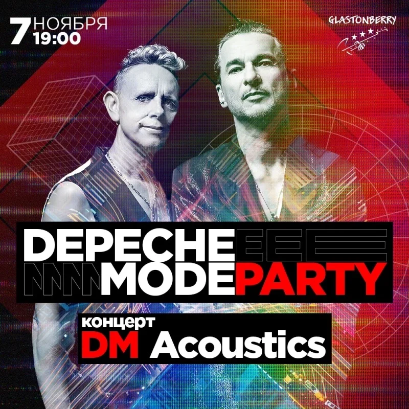 Афиша «Концерт DM Acoustics + Depeche Mode Party»