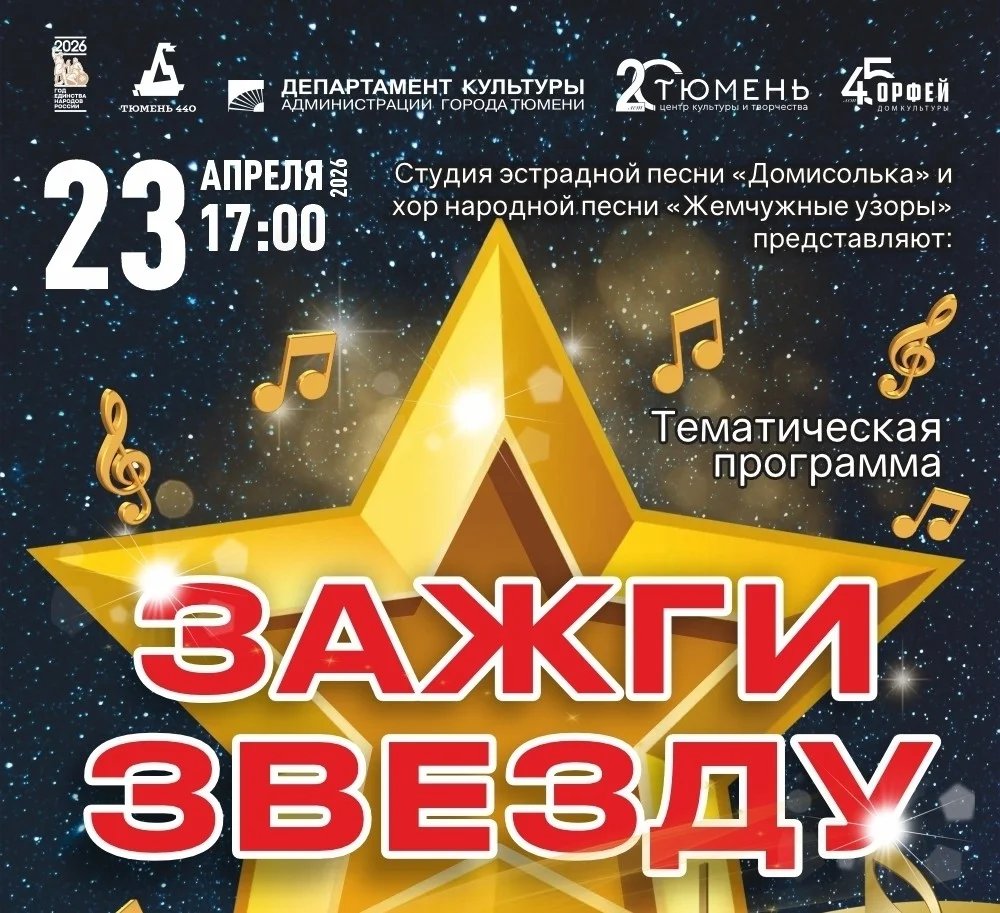 Афиша «Концерт эстрады и фольклора»