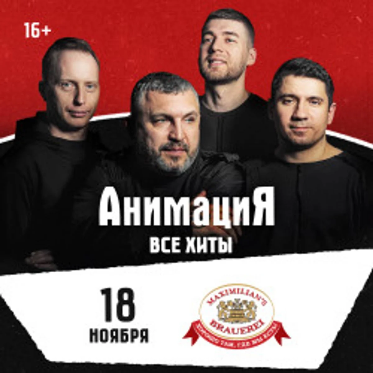 Афиша «Концерт «Костя Кулясов. Группа «АнимациЯ». Все хиты»»