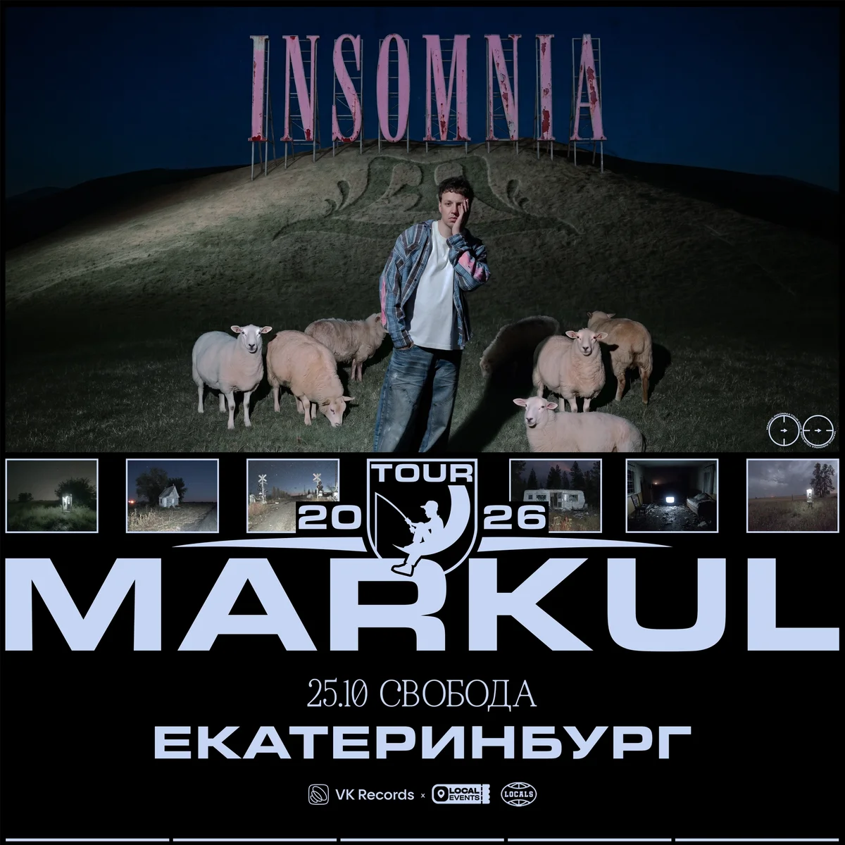 Афиша «Концерт MARKUL»