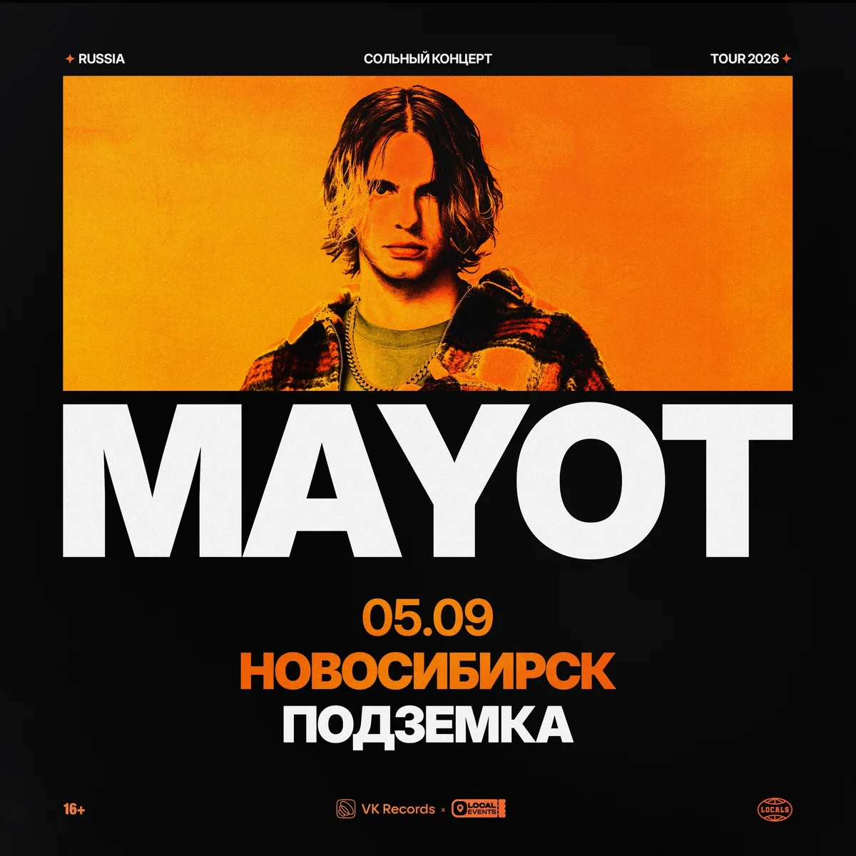 Афиша «Концерт Mayot»