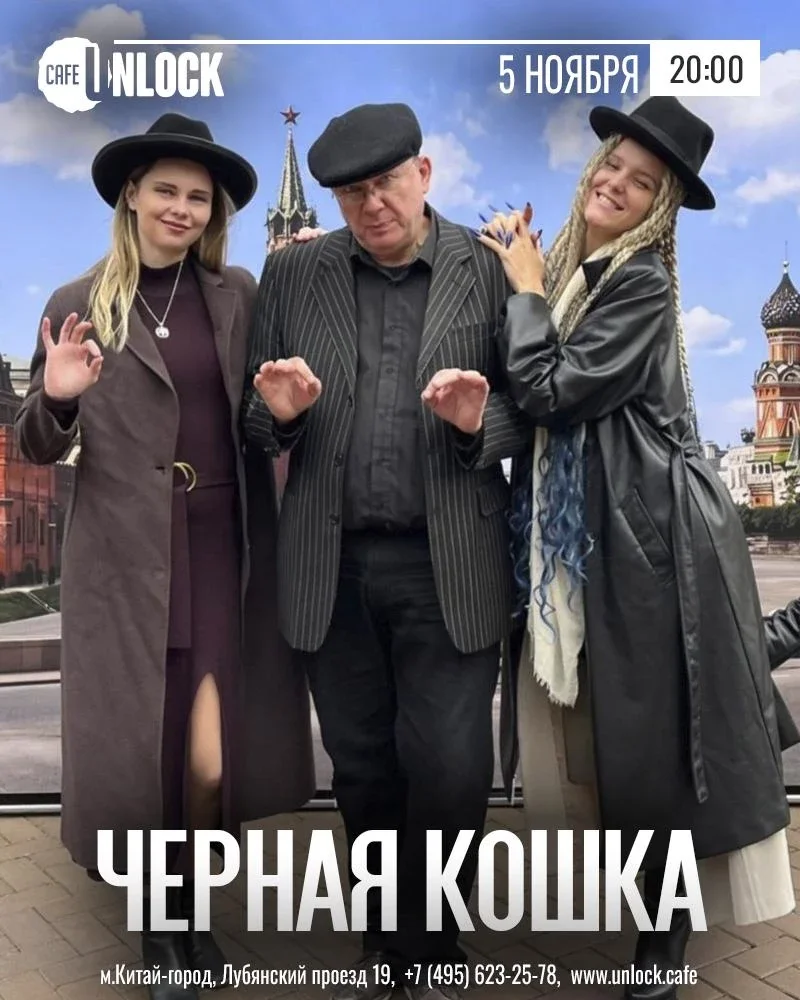 Афиша «Концерт " Место встречи изменить нельзя"»