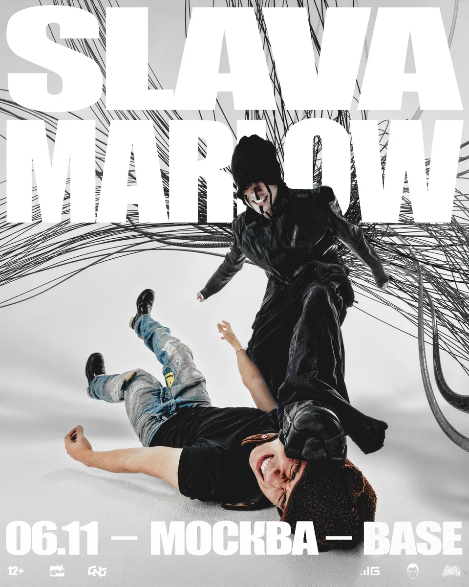 Афиша «Концерт SLAVA MARLOW»