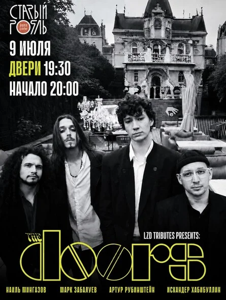 Афиша «Концерт