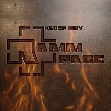 Афиша «Концерт трибьют кавер-группы «RammPage»»