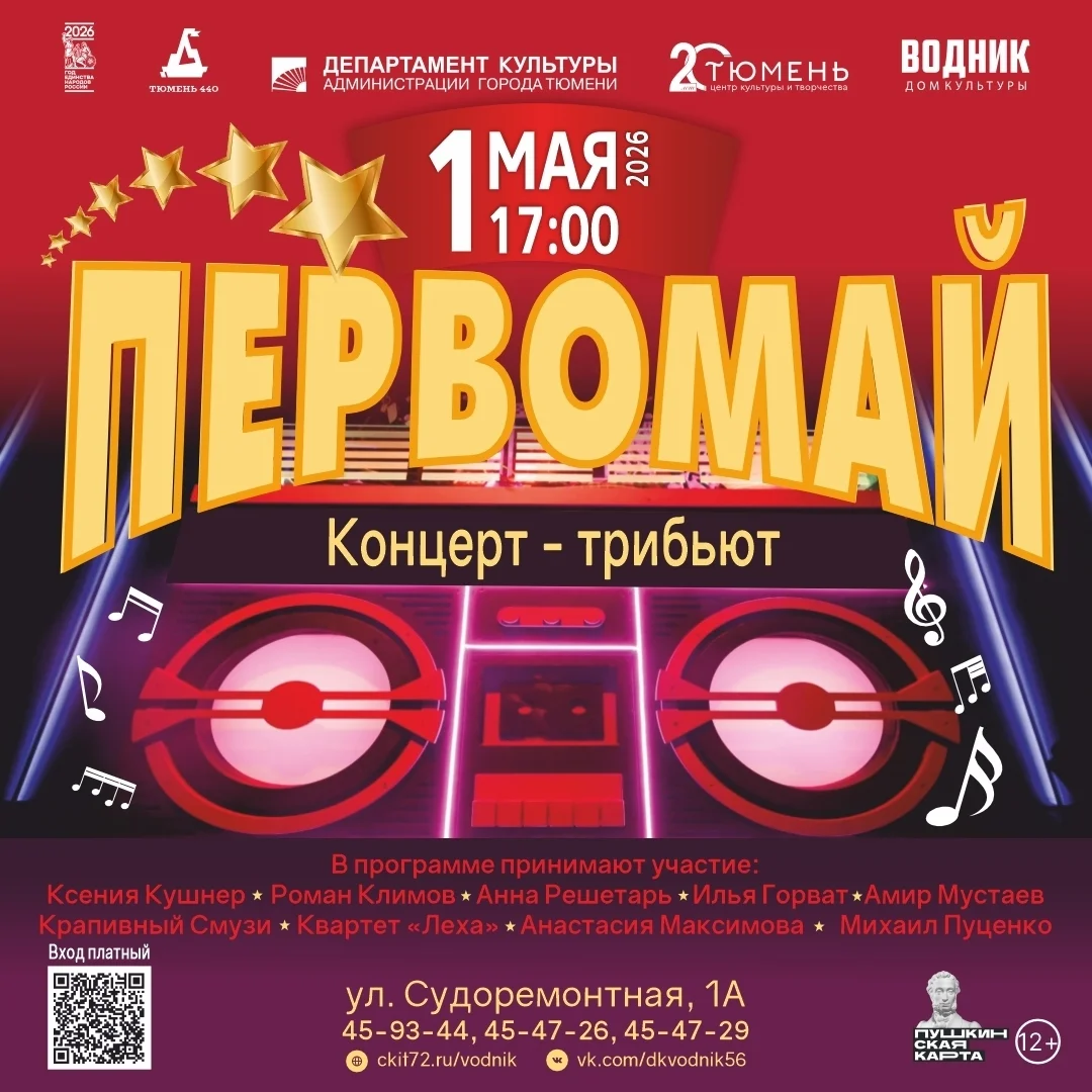Афиша «Концерт-трибьют «Квартирник»»