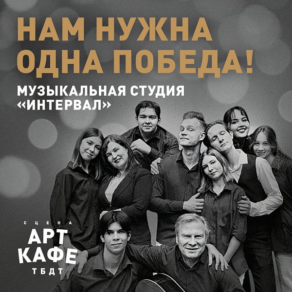 Афиша «КОНЦЕРТ В ЧЕСТЬ ДНЯ ПОБЕДЫ»