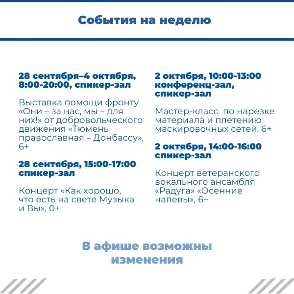 Афиша «Концерт вокального ансамбля «Радуга» «Осенние напевы»»
