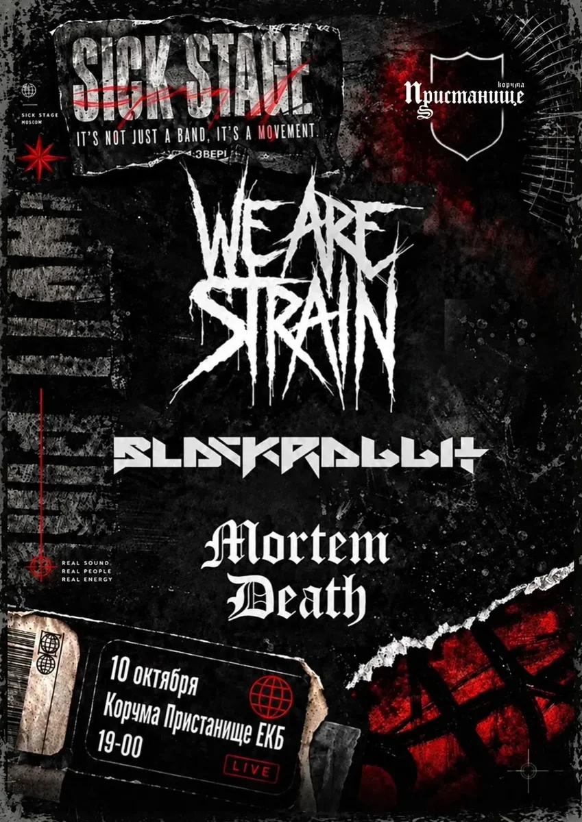 Афиша «Концерт We Are Strain, BlackRabbit и Mortem Death»