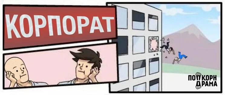 Афиша «Корпорат»