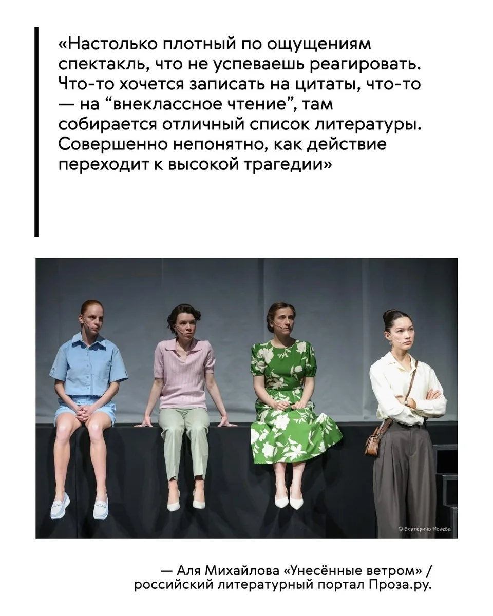 Афиша «Космический ветер, или Мраморная девочка»