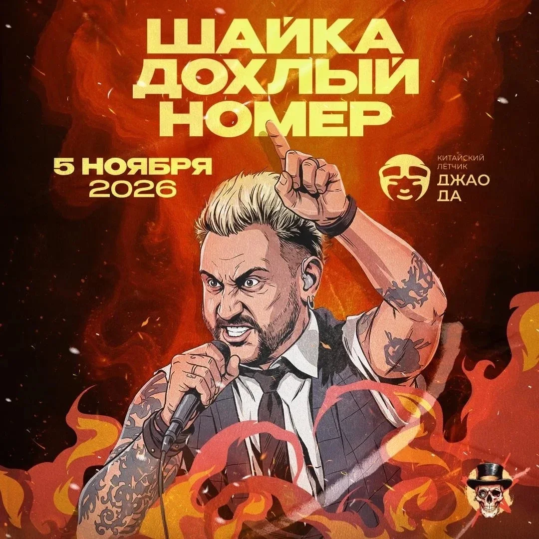 Афиша «Костры»
