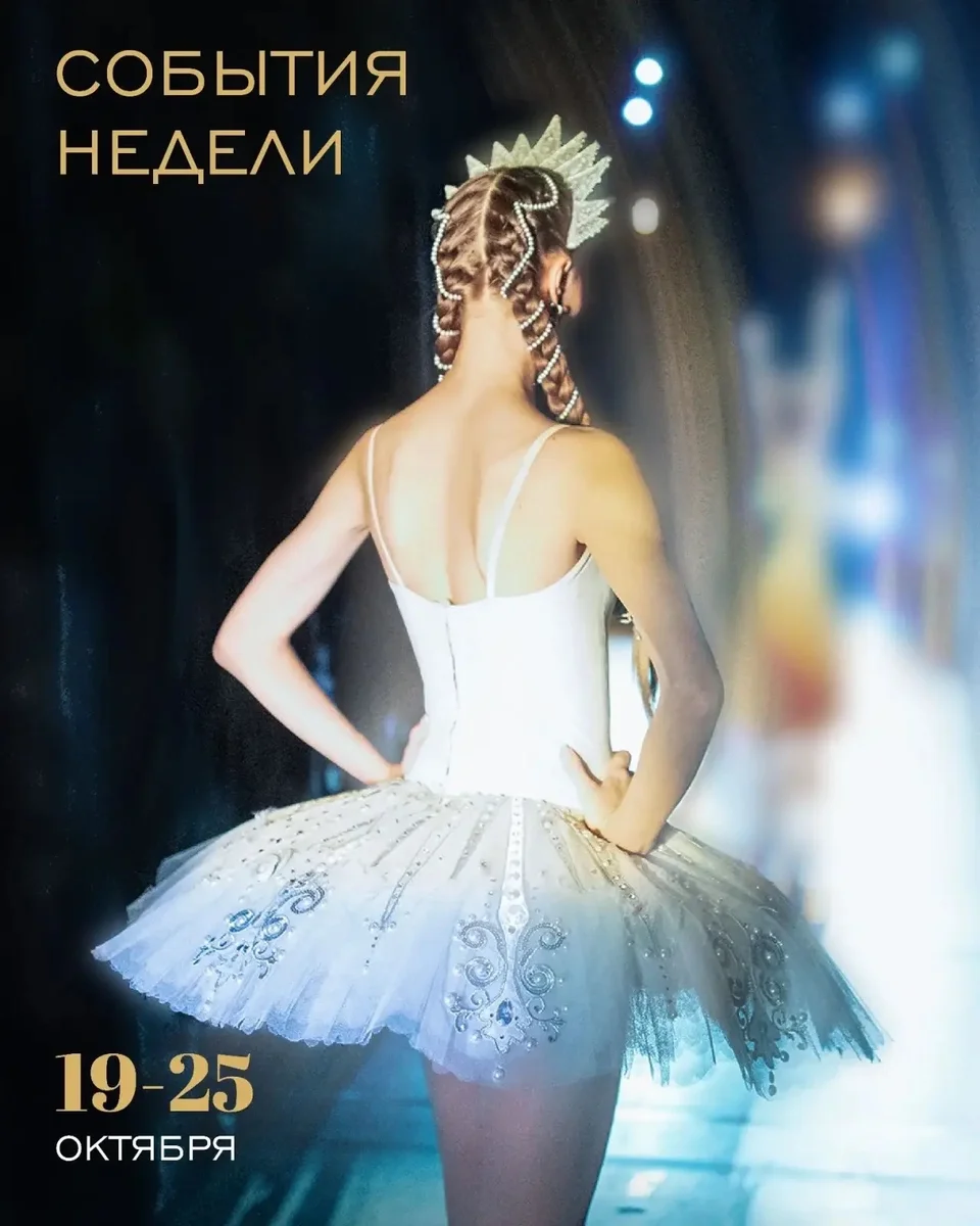 Афиша «Кот в сапогах»