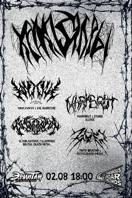 Афиша «КРАКОЗЯБРЫ»