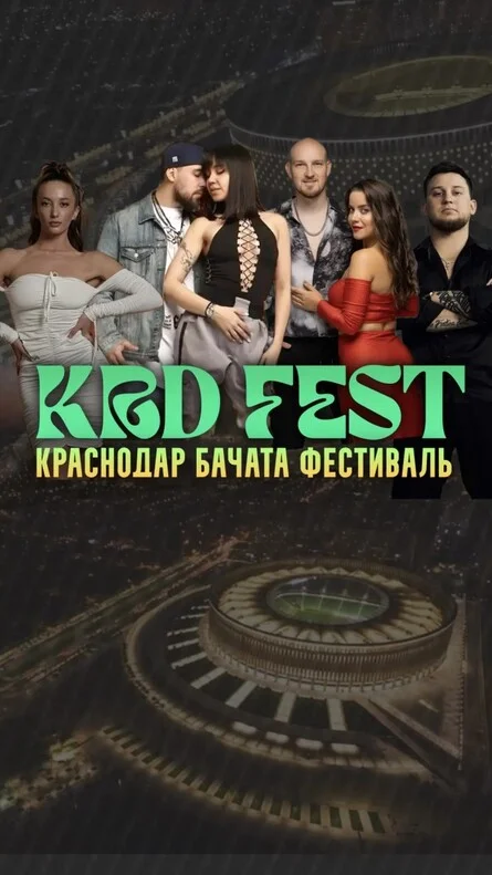 Афиша «КРД ФЕСТ 2026 | КРАСНОДАР БАЧАТА ФЕСТИВАЛЬ»
