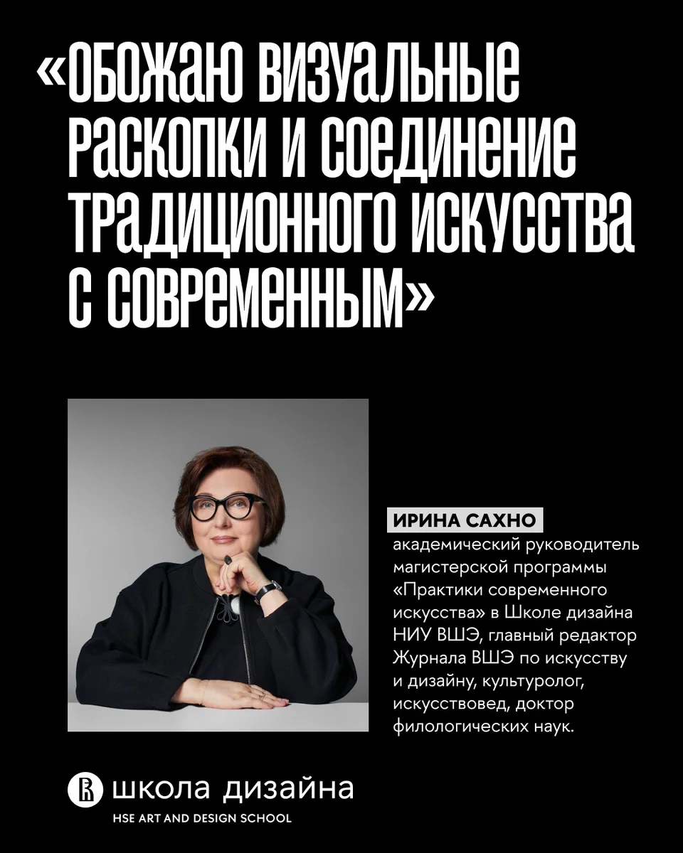 Афиша «Круглый стол «Научные журналы по искусству в условиях цифровой трансформации»»