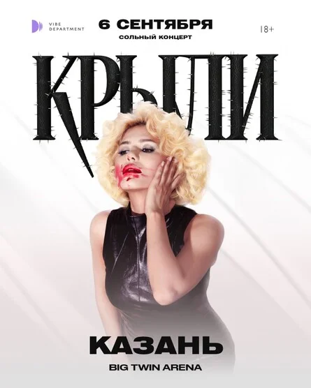 Афиша «